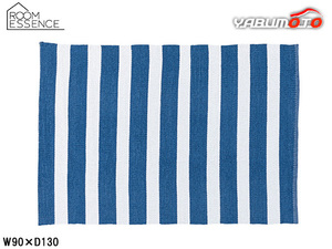 東谷 ラグ ブルー W90×D130 TTR-176BL 絨毯 敷物 北欧 おしゃれ かわいい シンプル ストライプ 水洗い可能 メーカー直送 送料無料