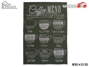 東谷 ラグ グリーン W90×D130 TTR-154GR マット カーペット カフェ cafe カフェ風 メーカー直送 送料無料