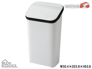 東谷 スムースダストボックス ホワイト W30.4×D22.8×H53.8 RSD-620WH フタ付 ゴミ箱 おしゃれ ラグジュアリー メーカー直送 送料無料