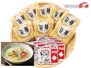 長崎ちゃんぽん詰合せ 8食 ちゃんぽん麺80g×8 長崎ちゃんぽんスープ20g×8 FNC-8 進物 ギフトプレゼント 税率8％