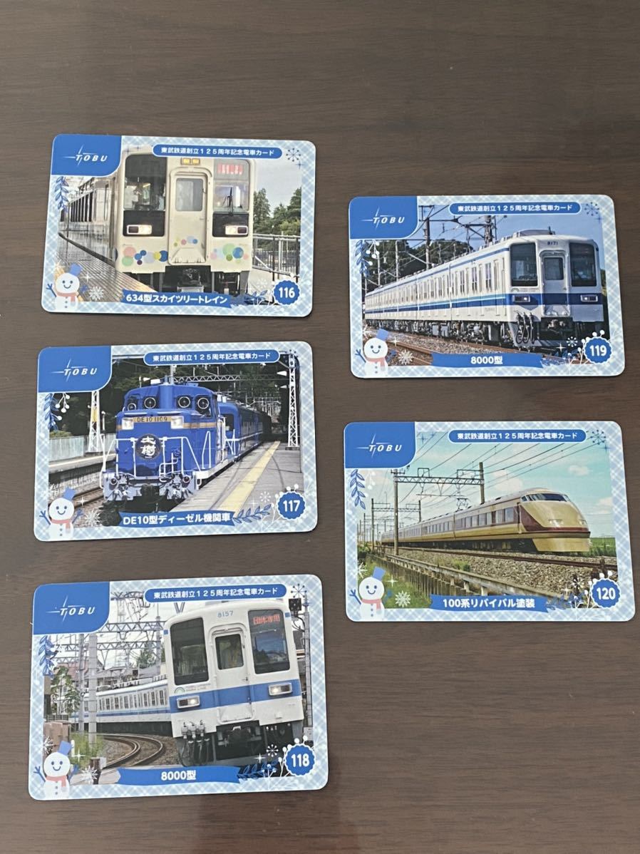 ヤフオク! -「東武 電車カード」の落札相場・落札価格