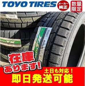 在庫処分/2022年製【235/55R18 100Q】TOYO WINTER TRANPATH TX スタッドレスタイヤ4本価格 本州送料無料 最短日でお届け！個人宅OK！