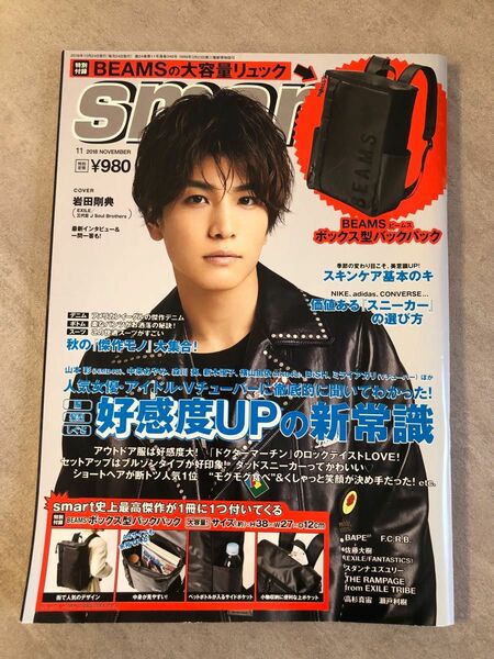 ｓｍａｒｔ（スマート） ２０１８年１１月号 （宝島社）