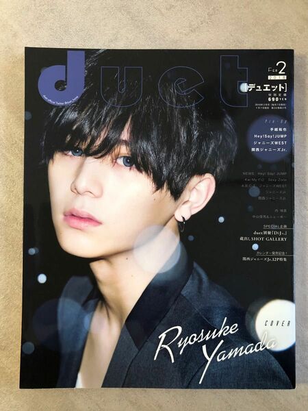 duet 2018年2月号 山田涼介/SixTONES/Snow Man/Mr.KING/Prince/ヘイセイジャンプ/他