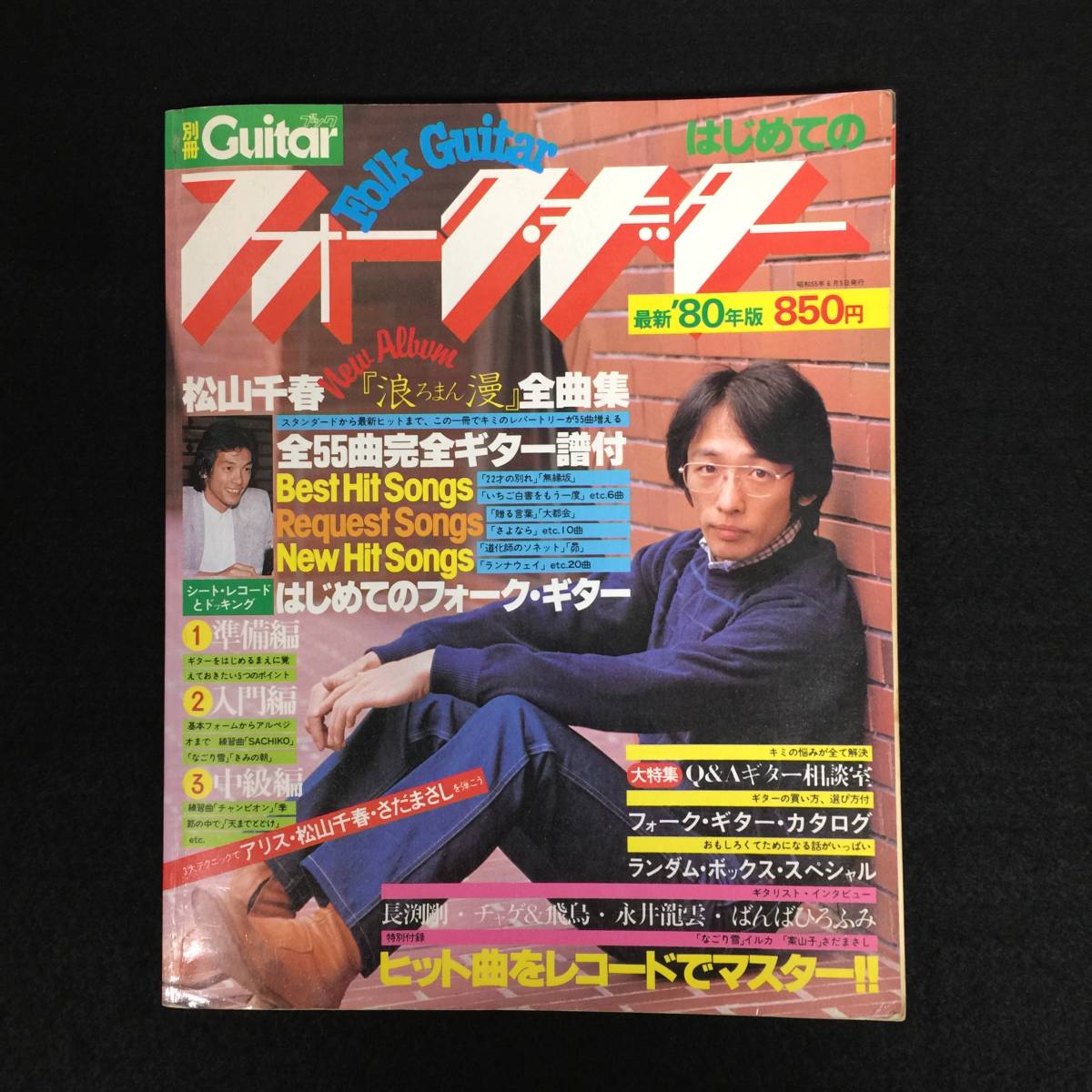 ヤフオク! -「別冊ギターブック」の落札相場・落札価格