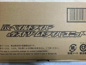 01.仮面ライダーリバイス DXベイルドライバー＆デストリームドライバーユニット 伝票貼付跡なし