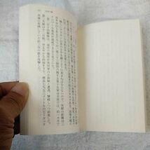 泥の蝶 インパール戦線死の断章 (幻冬舎文庫) 津本 陽 訳あり ジャンク 9784344420670_画像10