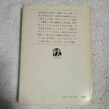 最新俳句歳時記〈冬〉 (文春文庫)山本健吉編 訳あり ジャンク B000J8UX1E_画像2