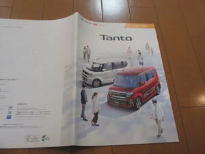 .38027 catalog # Daihatsu * Tanto TANTO*2020.12 issue *57 page 