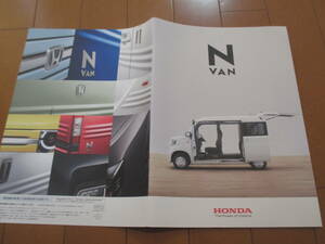 庫38033　カタログ ■HONDA●ＮＶＡＮ●2022.1　発行●33　ページ