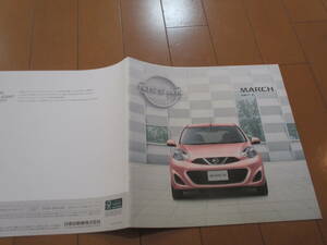 .38045 каталог # Nissan * March *2022.1 выпуск *19 страница 