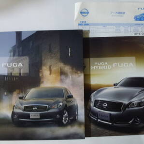 <送料込 匿名取引> 日産 フーガ NISSAN FUGA カタログ オプションカタログ・価格表付属