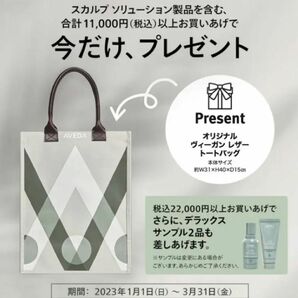 AVEDA オリジナル ヴィーガンレザートートバッグ　未使用