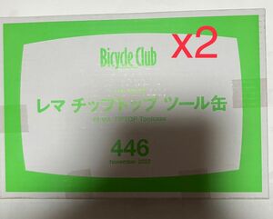 バイシクルクラブ11月号付録　　レマチップトップツール缶　2個セット