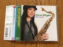 ★和ジャズ！ヒトミ＋ジェラルド・クライトン・トリオ／ファースト・フライト HITOMI＋GERALD CLAYTON TRIO ※デビュー作！_画像1