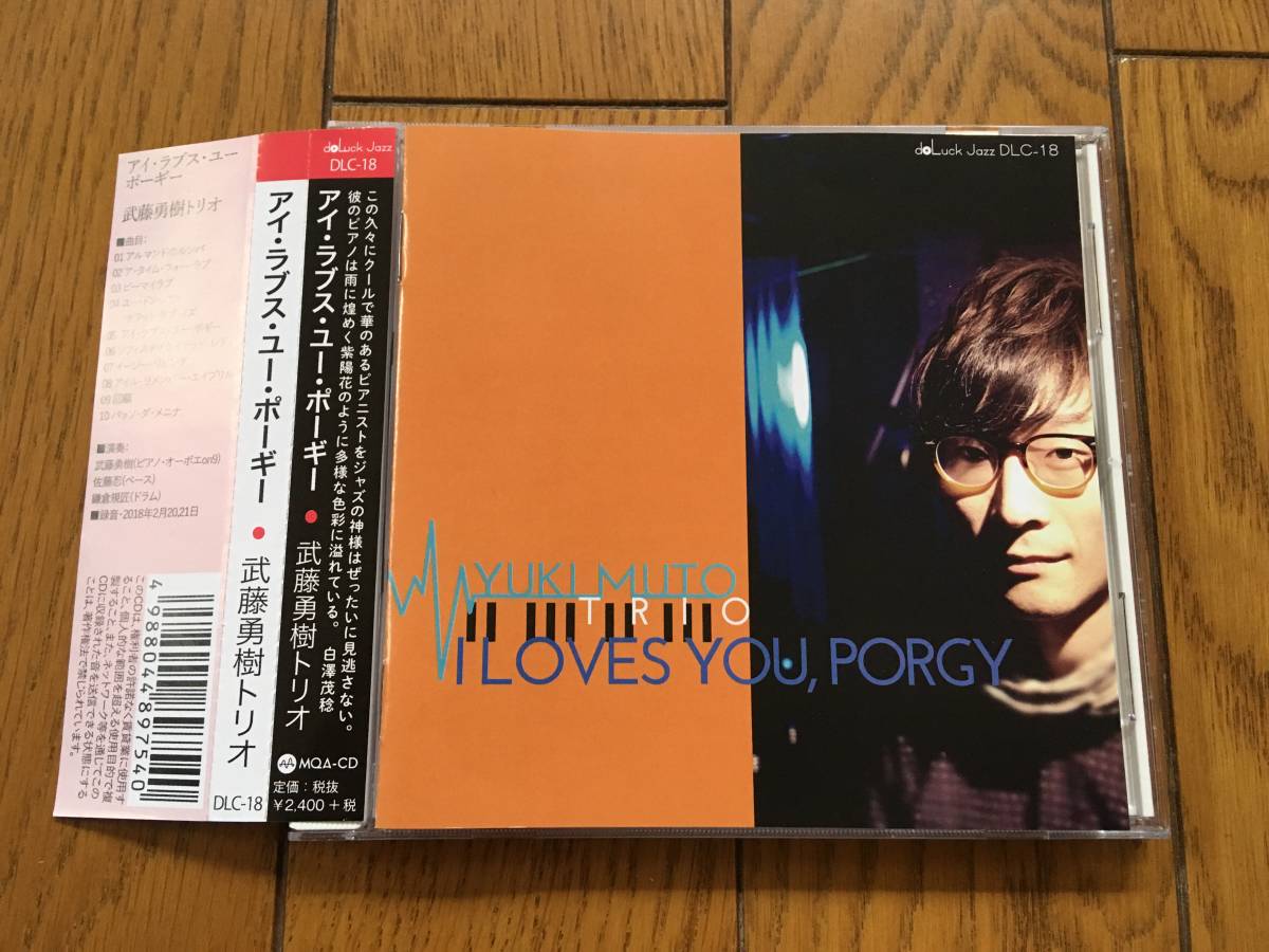 ☆和ジャズピアノ・トリオ!Kazu trio 山本剛 氏 絶賛-