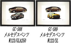 GC-588 MベンツW123/GLA250・GC-589 MベンツW123/SL限定版画300部 直筆サイン有 額装済●作家 平右ヱ門 希望ナンバーをお選び下さい。