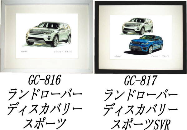 GC-816ランドローバー/911・GC-817ランドローバー限定版画300部 直筆サイン有 額装済●作家 平右ヱ門 希望ナンバーをお選び下さい。