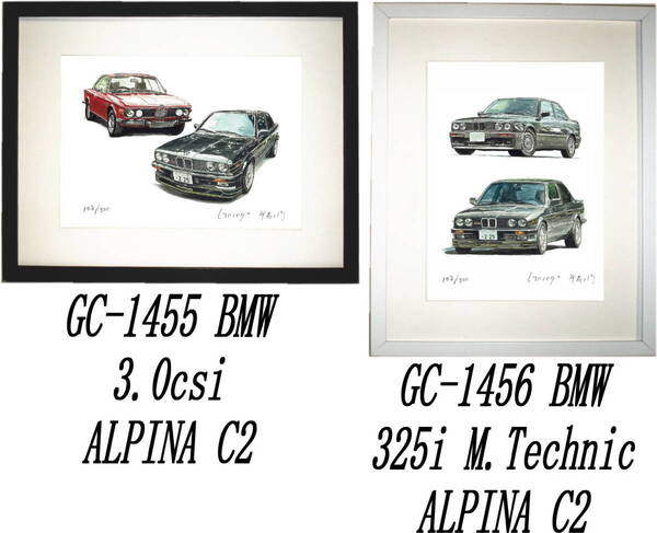 GC-1455 BMW 3.0csi/ALPINA C2・GC-1456 BMW M325i/ALPINA C2限定版画300部直筆サイン有額装済●作家 平右ヱ門 希望図柄をお選び下さい