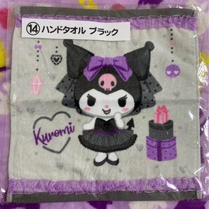 一番くじ クロミ クロミちゃん タオル