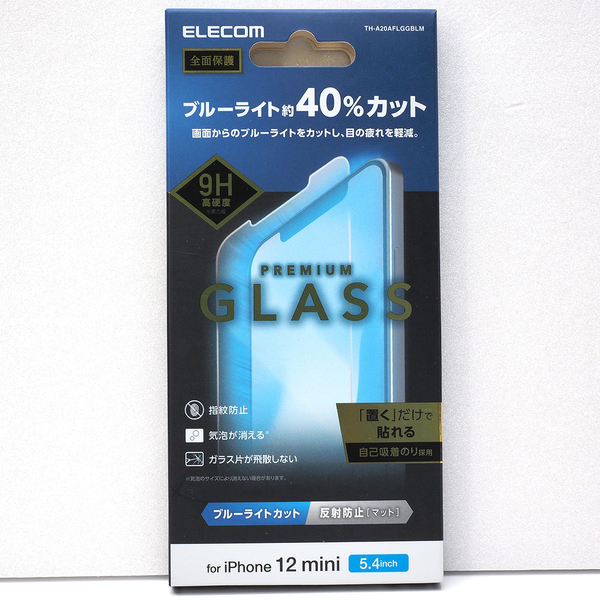 iPhone 12 mini (5.4インチ)用 反射防止 ブルーライトカット 液晶保護ガラスフィルム 未開封 液晶保護フィルム 