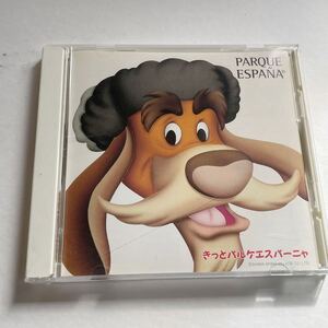 志摩スペイン村 きっとパルケエスパーニャ CD