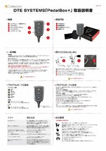 PedalBox+ スロットルコントローラー トヨタ マークII X11#2 000-2004 ※ 電子制御スロットル車 ※コネクター形状確認 10723716_画像6