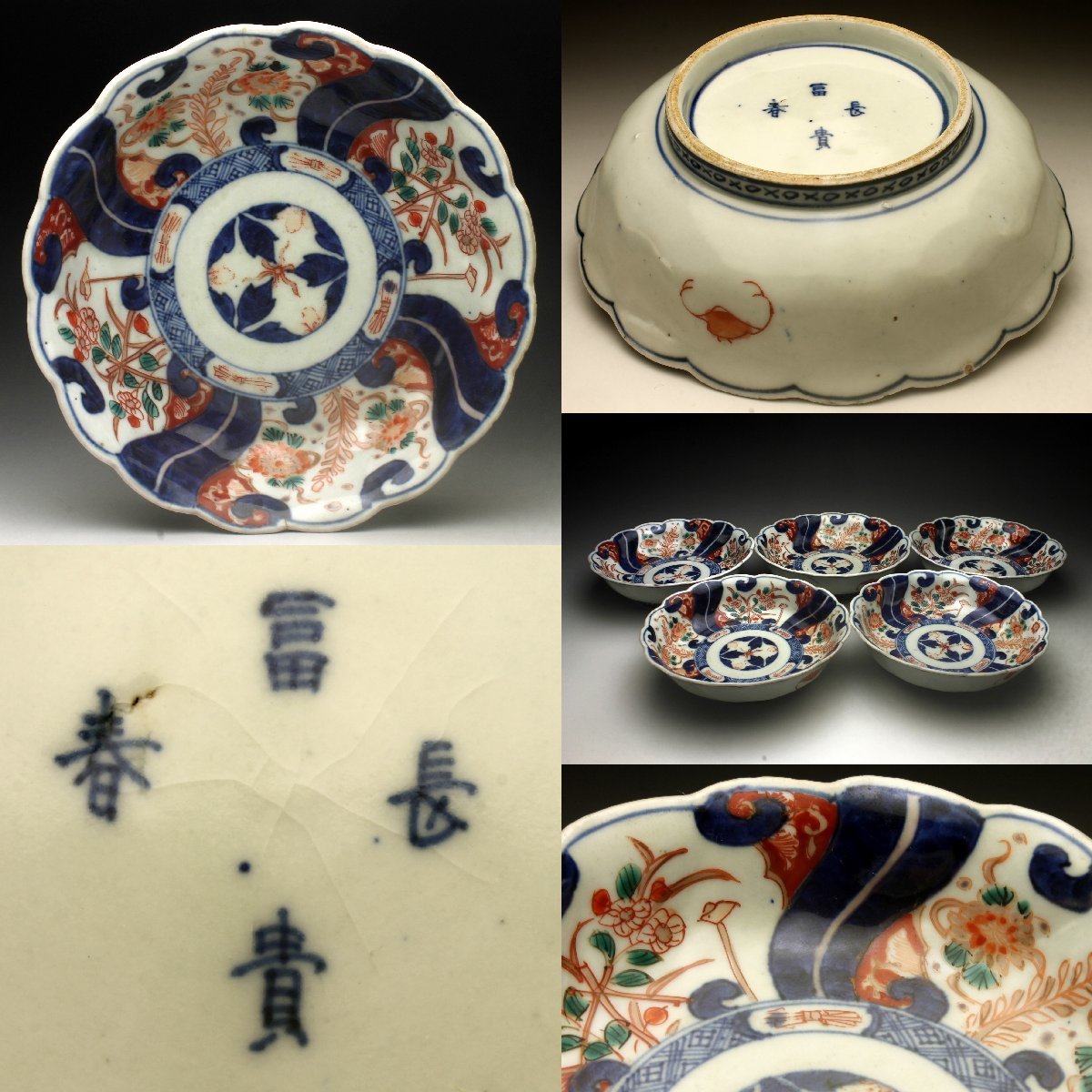 ヤフオク! -「古伊万里 富貴長春」の落札相場・落札価格
