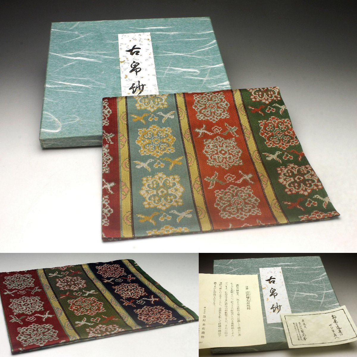 ヤフオク! -龍村美術織物の中古品・新品・未使用品一覧