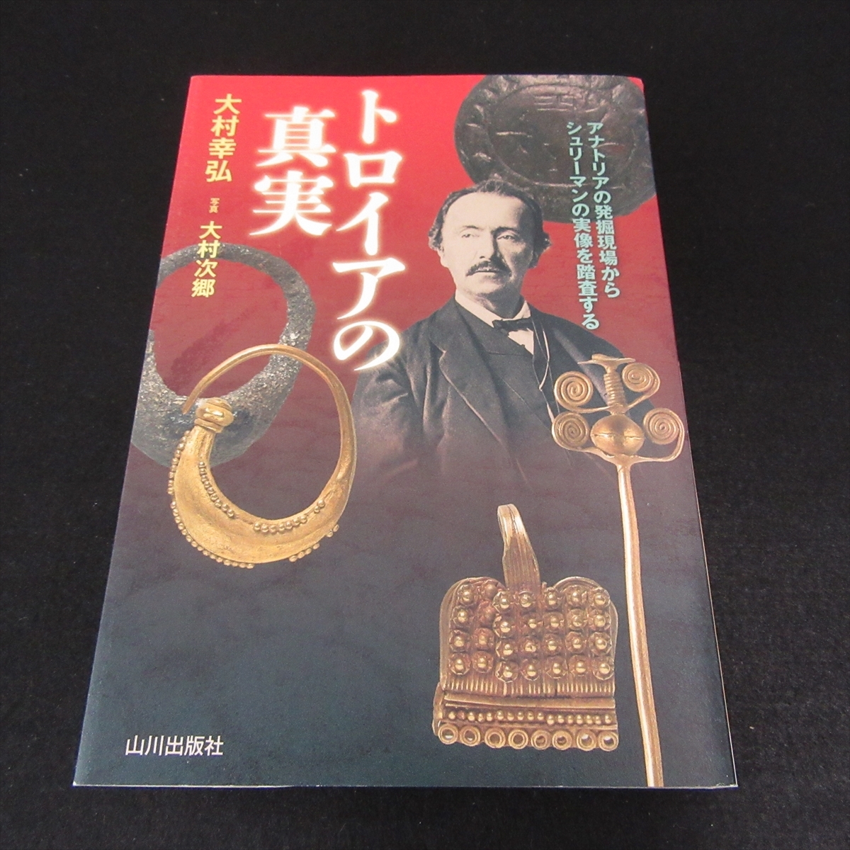 年最新ヤフオク!  アナトリアの中古品・新品・未使用品一覧