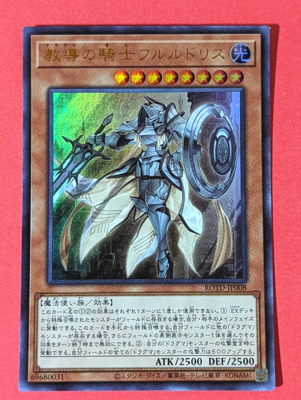 ヤフオク! -「フルルドリス」の落札相場・落札価格 ヤフオク! -「フルルドリス」の落札相場・落札価格