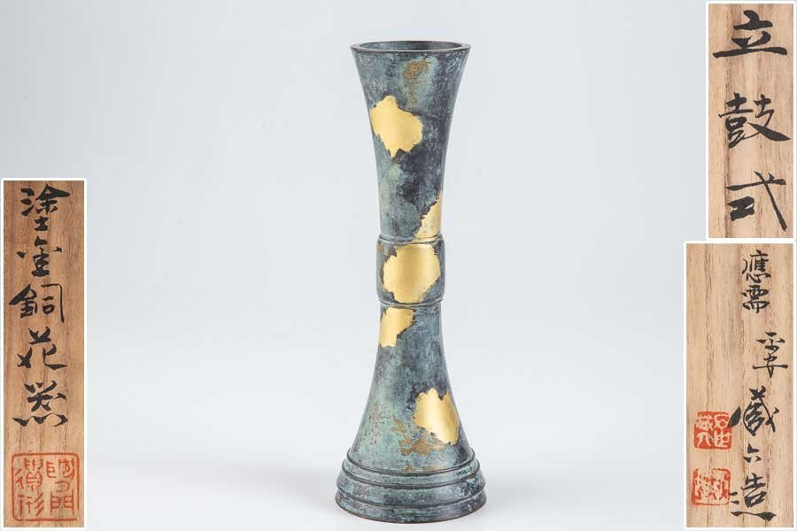 激安正規品 441 秦蔵六 立鼓式 塗金銅花器 millenniumkosovo.org