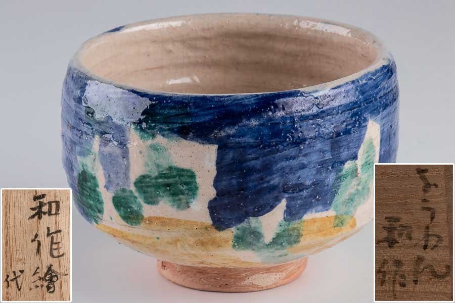 e1882 抹茶碗 小林和作 絵 共箱 茶道具 | angelesojeda.com
