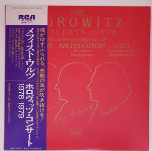 良盤屋◆LP◆ホロヴィッツ(P)コンサート 1978‐1979★シューマン＝フモレスケ ★リスト＝コンソレーション/メフィスト・ワルツ、他◆C-9910