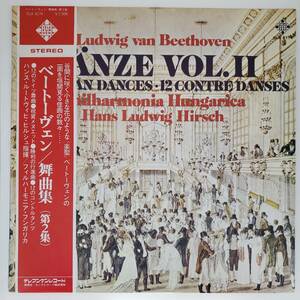 良盤屋◆LP◆ヒルシュ:指揮★ベートーヴェン＝舞曲集(第2集)★12のドイツ舞曲/祝賀メヌエット、他　フィルハーモニア・フンガリカ◆C10016