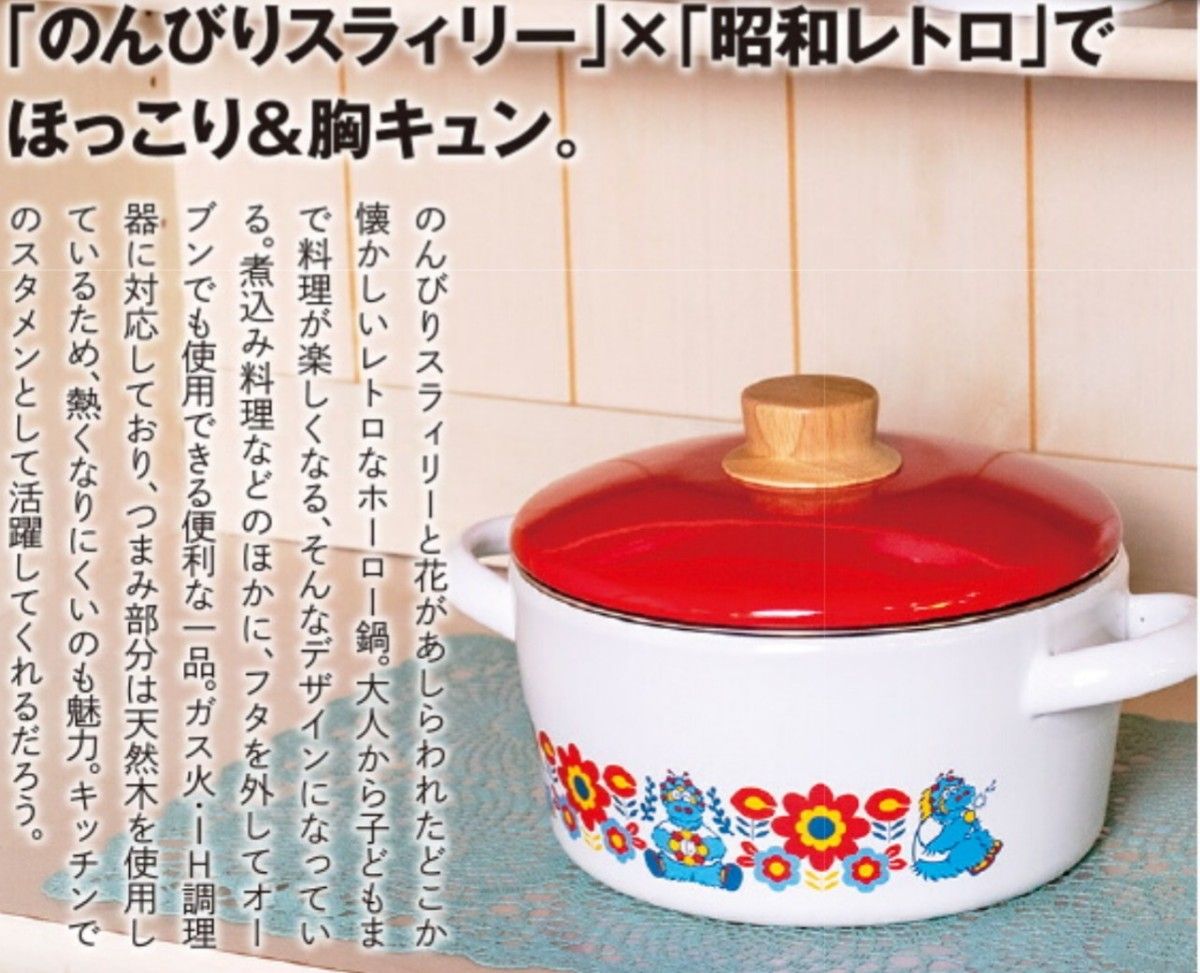 新品未開封 限定完売品 DEAN & DELUCAホーローキャセロール|PayPayフリマ
