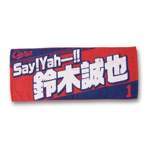 カープレジェンドユニフォーム山本浩二選手永久欠番背番号8 Oサイズ