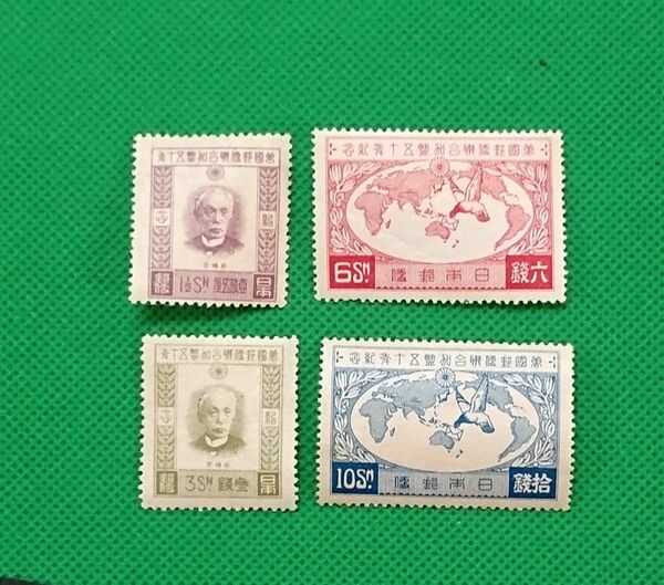 美品!昭和2年発行/UPU加盟50年/4種完/96年前希少美品/糊艶良好/ヒンジ跡6銭のみ/カタログ価格56,800円/991
