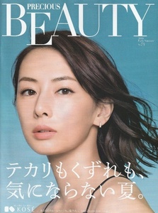 ●KOSE PRECIOUS BEAUTY No.73　コーセー冊子　表紙・裏面：北川景子　中：白石真実子　2019年　A4　