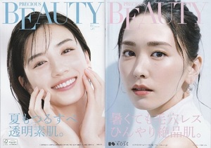 ●KOSE PRECIOUS BEAUTY No.85　コーセー冊子　W表紙：新垣結衣/永野芽郁　中：せたこ　2021年 　B5　