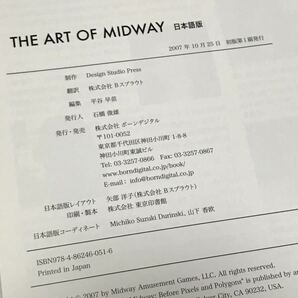 画集「the art ofMIDWAY日本語版」2007年初版本 中古 モータルコンバット ガントレット ストレンジホールド ボーンデジタルの画像10