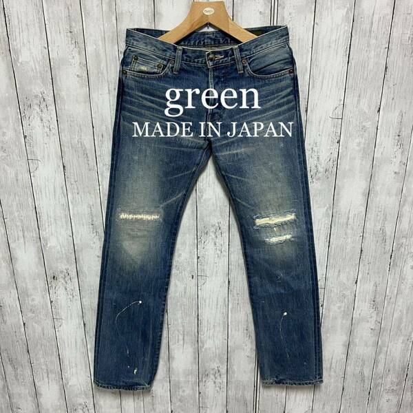 green ダメージ加工セルビッチデニム！日本製！赤耳！