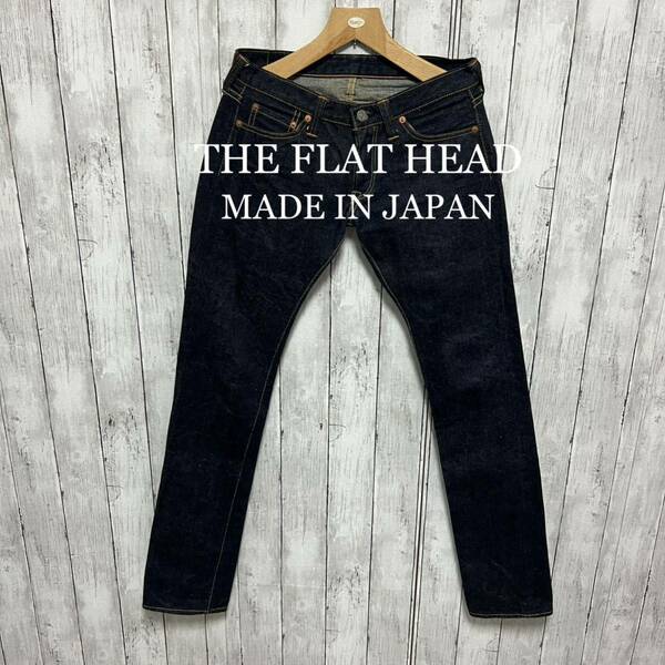 美品！THE FLAT HEAD BALDER JEANS 日本製！レディース