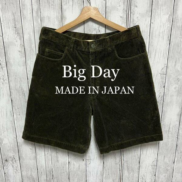 美品！Big Dayコーデュロイショートパンツ！日本製！