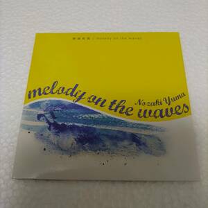 野崎有真 / melody on the waves