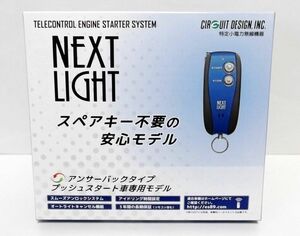 セレナ e-POWER HC27 HFC27 エンジンスターター ESL55＋N203K（本体＋ハーネス） アンサーバック スペアキー不要