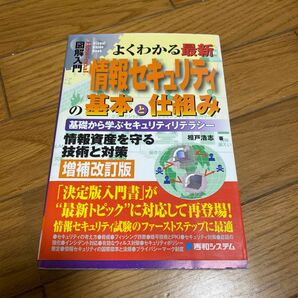 実践RFID活用戦略 : 日米欧亜の導入先進事例27