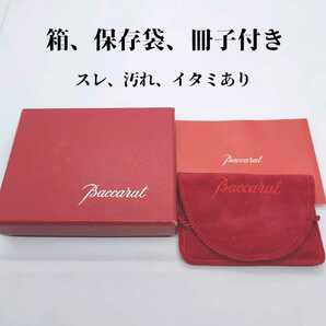 箱、保存袋、冊子付き バカラ Baccarat ネックレス チョーカー ハート 波 レッド 赤の画像10