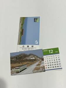 十勝・釧路の４０記念入場券【白糠駅】：しらぬか JR北海道