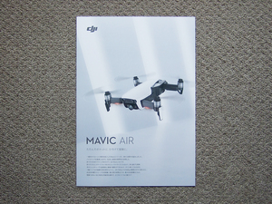 【カタログのみ】DJI 2018 MAVIC AIR 検 ドローン FRY MO